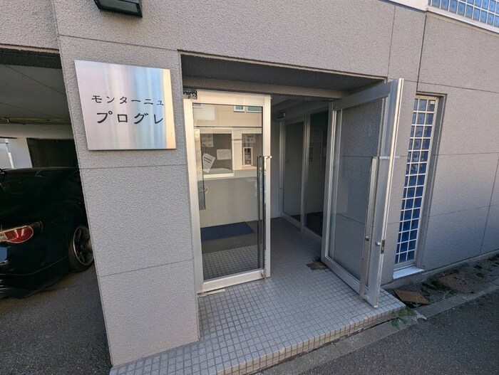 エントランス部分 モンターニュプログレ