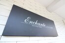 その他 Enchante SHIROISHI