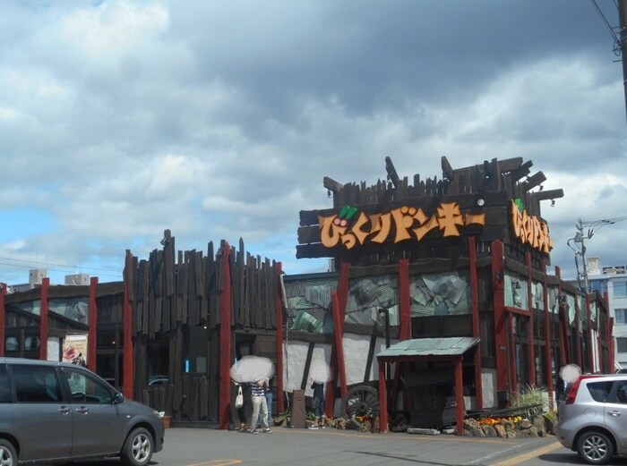 びっくりドンキー(その他飲食（ファミレスなど）)まで751m Enchante SHIROISHI