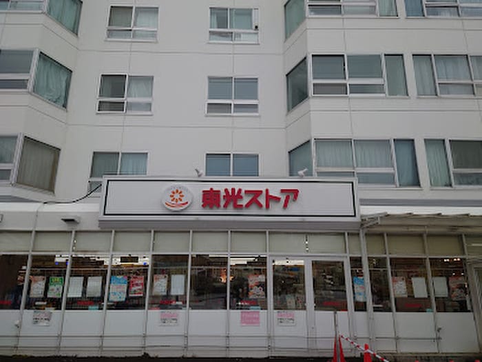 東光ストア 宮の森店(スーパー)まで400m ピュアコ－ト宮の森