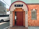 はららき 円山店(その他飲食（ファミレスなど）)まで290m ピュアコ－ト宮の森