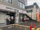 札幌北18条郵便居(郵便局)まで550m gran feliz N19
