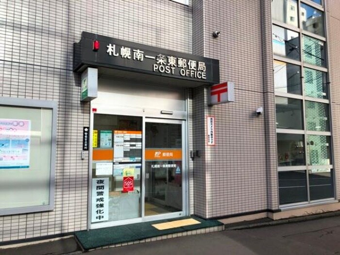 南条東郵便局(郵便局)まで450m フロスプローヴァ