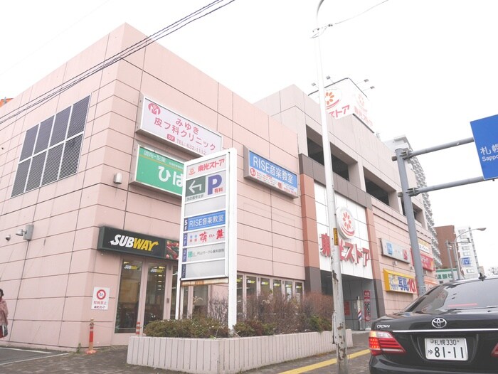 東光ストア(スーパー)まで450m MARUYAMA-STUDIO