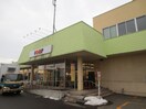 コープさっぽろ(100均)まで1700m エクレ－ルⅠ