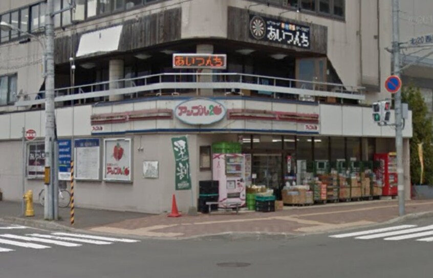 アップル(スーパー)まで300m シャルムＮ１８