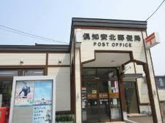 倶知安北郵便局(郵便局)まで1600m ｃｒａｎｅ