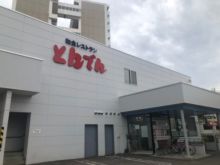 とんでん北１２条店(その他飲食（ファミレスなど）)まで618m ラピスブラオ東区役所前