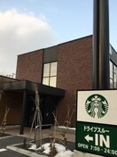 スターバックス(カフェ)まで180m コ－トロティ宮ケ丘