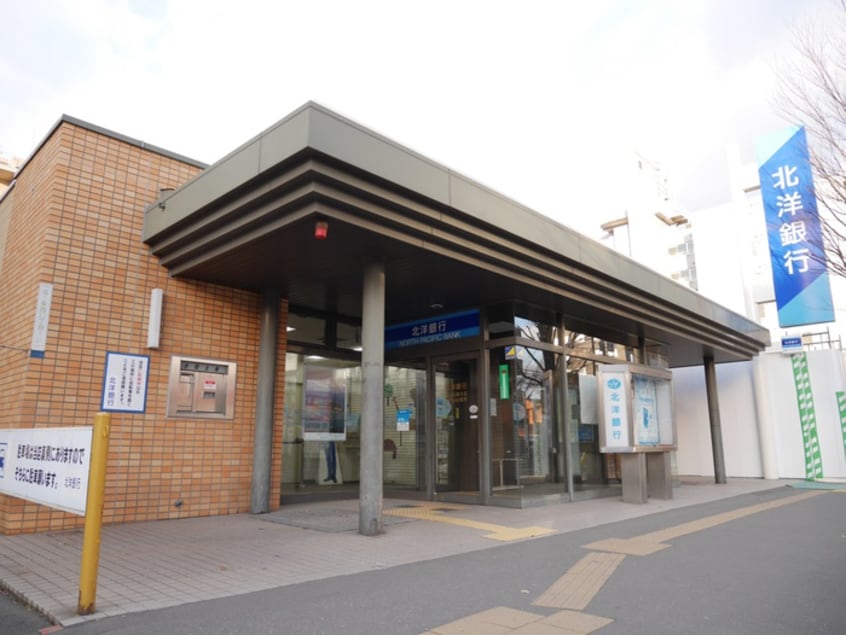 北洋銀行円山公園店北円山出張所(銀行)まで400m ア－トエリアＳＫ２