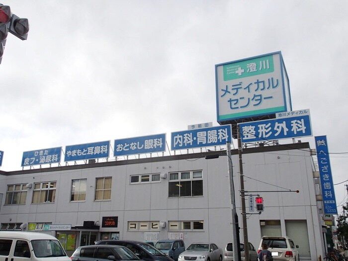 澄川メディカルセンター(病院)まで650m フジハウス２