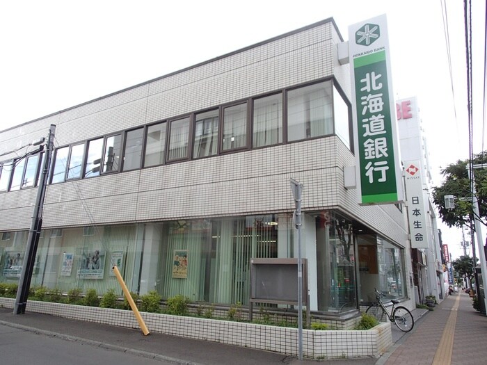 北海道銀行(銀行)まで800m フジハウス２