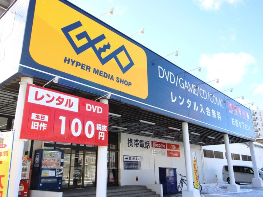 ゲオ　札幌北町店(ビデオ/DVD)まで900m カサトレス西町