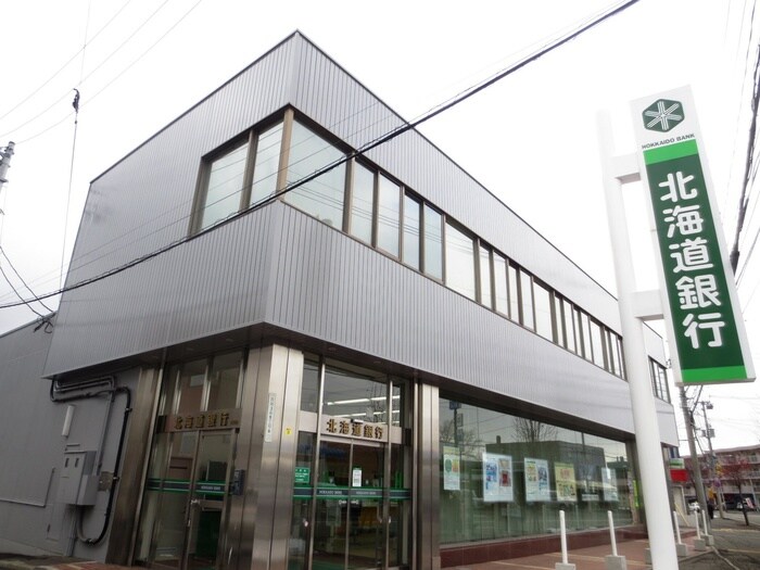 北海道銀行(銀行)まで900m ローヤルハイツ西岡