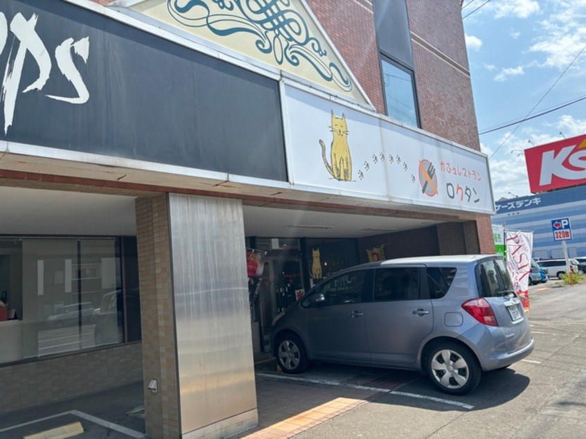 かふぇレストラン　ロクタン(カフェ)まで3000m サリータ・ウノ