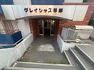 外観写真 グレイシャス平岸