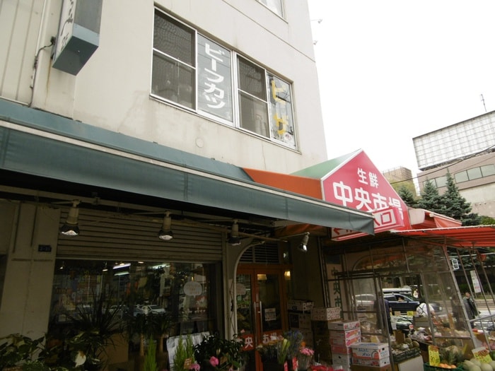 中央市場(スーパー)まで200m ＢＩＢＯタワー札幌