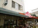 中央市場(スーパー)まで200m ＢＩＢＯタワー札幌