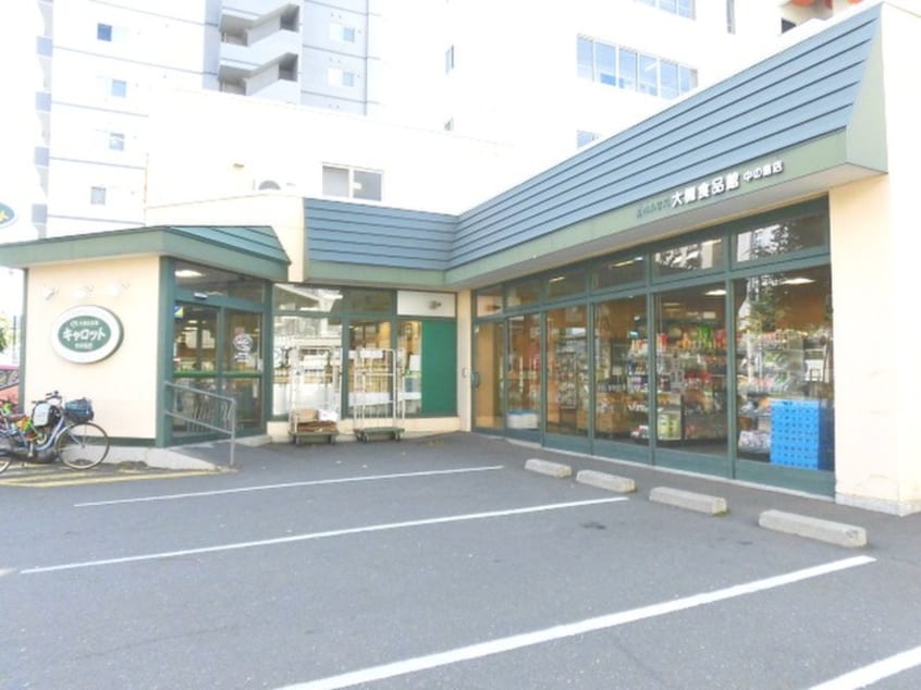 キャロット(スーパー)まで130m エムズ中の島