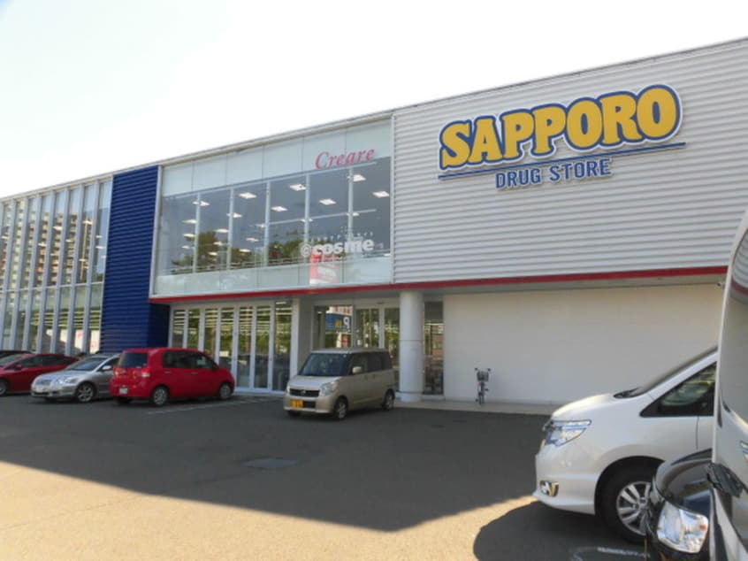サッポロドラッグストア(ドラッグストア)まで260m エムズ中の島
