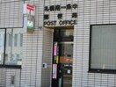 札幌南一条中郵便局(郵便局)まで230m パ－クヒルズ大通中央