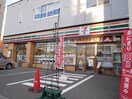 セブンイレブン(コンビニ)まで400m Blessing  ドムス宮の森