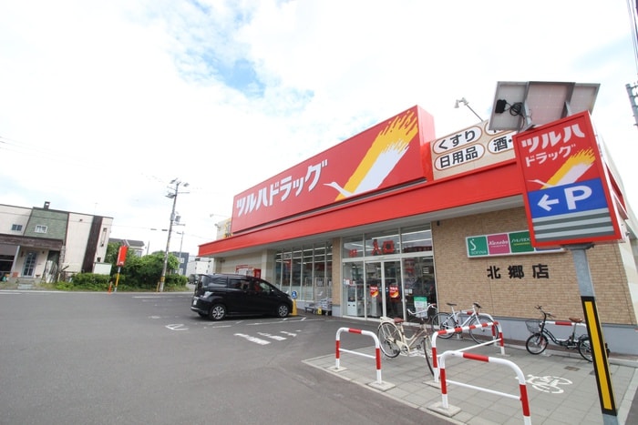 ツルハドラッグ(ドラッグストア)まで350m アイアール北郷