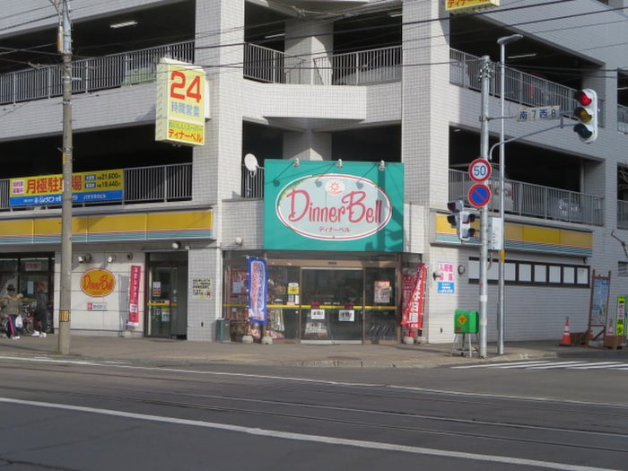 ディナーベル(スーパー)まで48m ベルサエレンシア