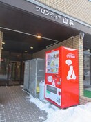 その他 フロンティア山鼻