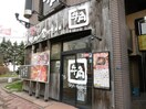 牛角 北２４条店(その他飲食（ファミレスなど）)まで450m 安倍方３階