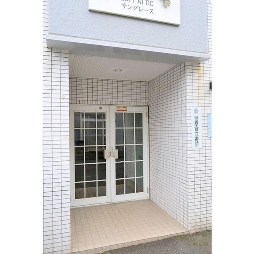 外観写真 サングレ－ス