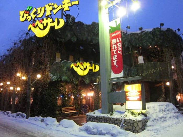 びっくりドンキー石山通店(その他飲食（ファミレスなど）)まで280m サングレ－ス