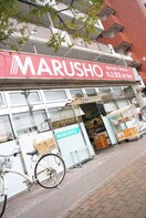 丸正食品南7条店(スーパー)まで650m サングレ－ス