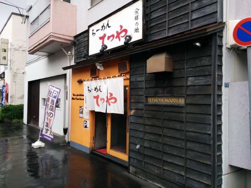 らーめんてつや南7条(その他飲食（ファミレスなど）)まで160m サングレ－ス