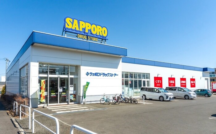 サツドラ　月寒西1条店(ドラッグストア)まで500m NFPガーデン月寒西