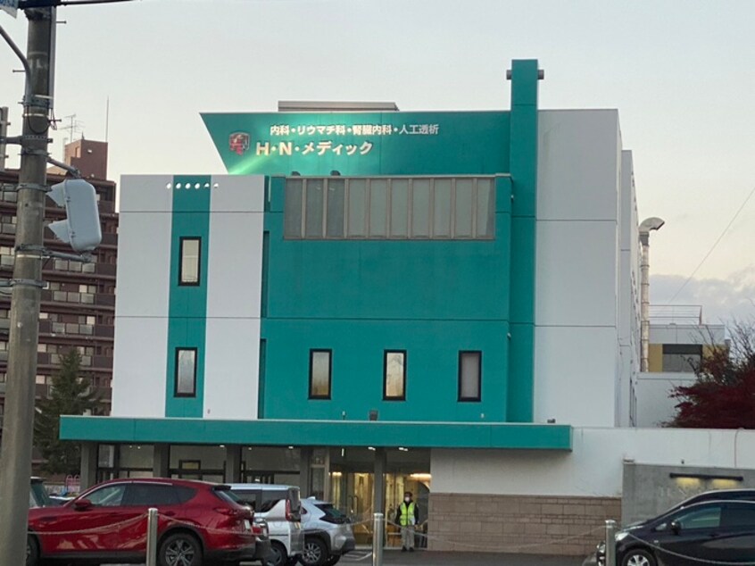 H・Nメディック(病院)まで1300m アクティブパレス