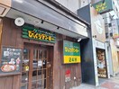 びっくりドンキー(その他飲食（ファミレスなど）)まで1170m art　maison