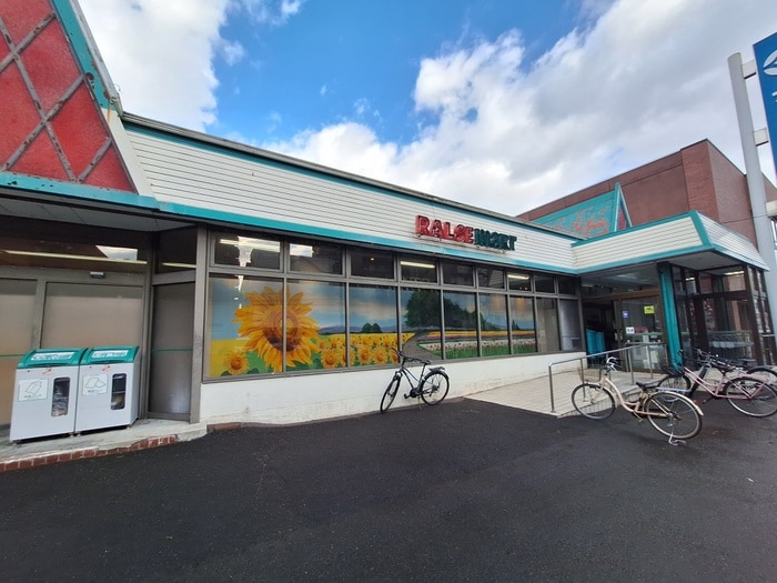 ラルズマート(スーパー)まで812m アルファ中島公園