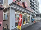 ほっともっと(弁当屋)まで600m アルファ中島公園