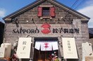 SAPPORO餃子製造所 本店(その他飲食（ファミレスなど）)まで600m ルビア北16条