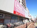 マックスバリュ(スーパー)まで600m 仁　幸