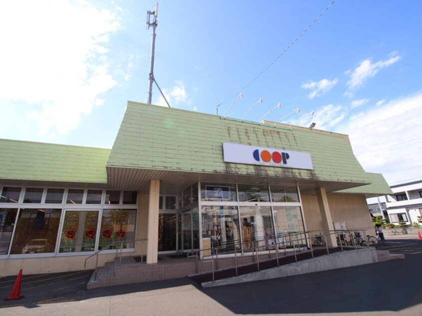 コープさっぽろ(スーパー)まで1700m 新琴似６－１６アパ－ト