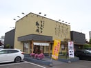 かつ徳 平岸店(その他飲食（ファミレスなど）)まで700m フォーレストヴィレッジ平岸