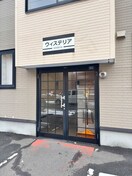 エントランス部分 ウィステリア