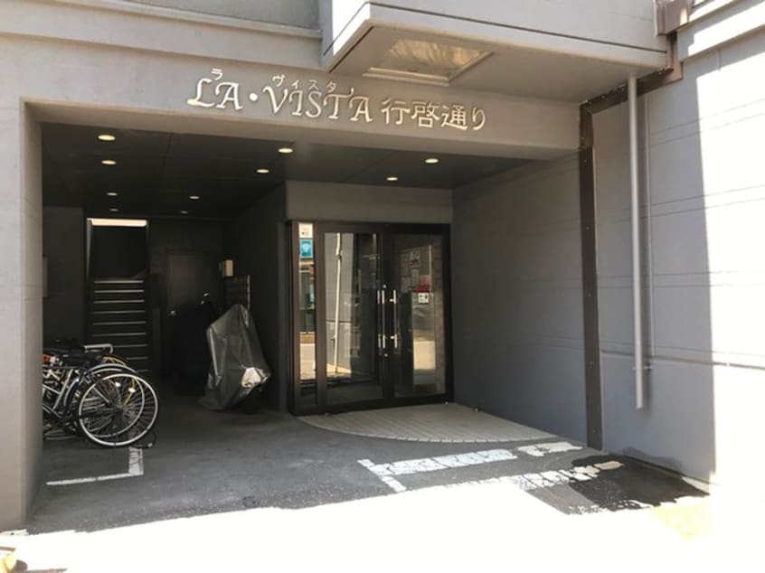 外観写真 ラ・ヴィスタ行啓通り