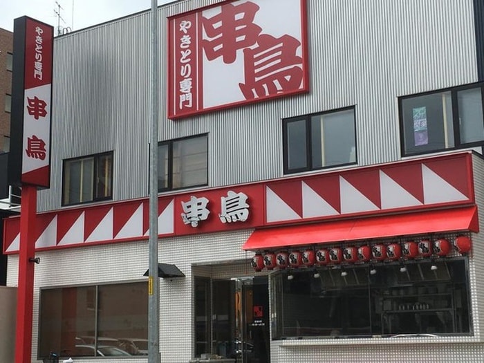 串鳥 手稲駅前店(その他飲食（ファミレスなど）)まで450m ＡＸＩＳ－ＦＡ手稲