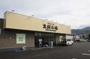 ジェイ・アール生鮮市場 手稲前田店(スーパー)まで1300m ＡＸＩＳ－ＦＡ手稲