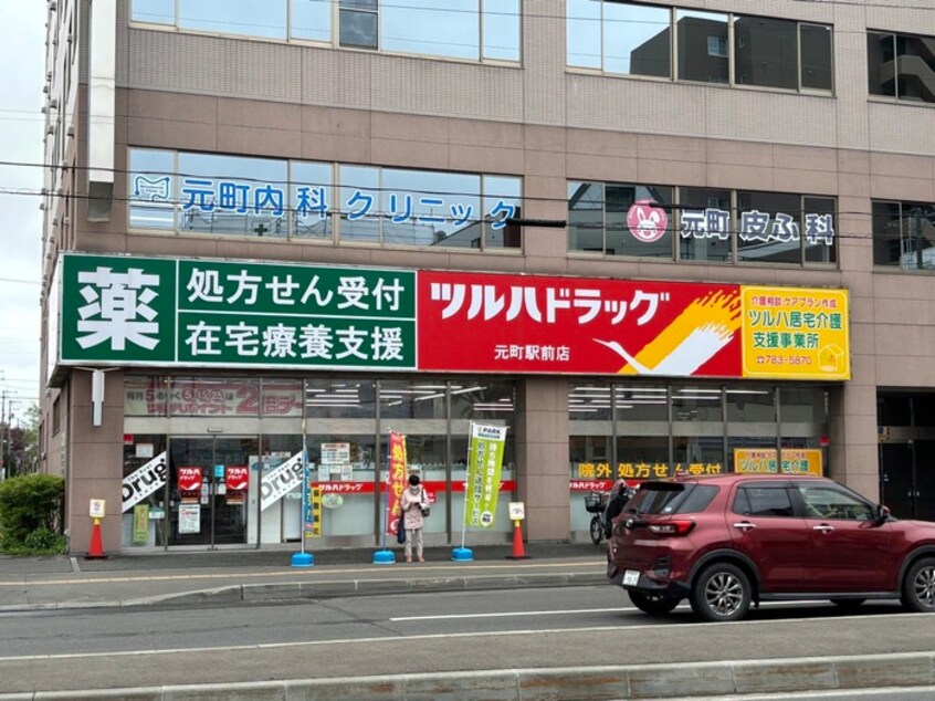 ツルハドラッグ(ドラッグストア)まで750m cinnamon