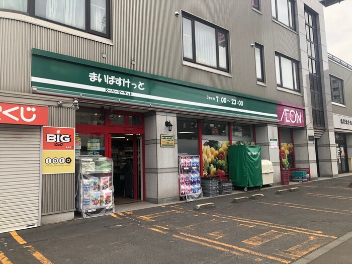 まいばすけっと北18条東1丁目店(スーパー)まで450m ハートフルコート18