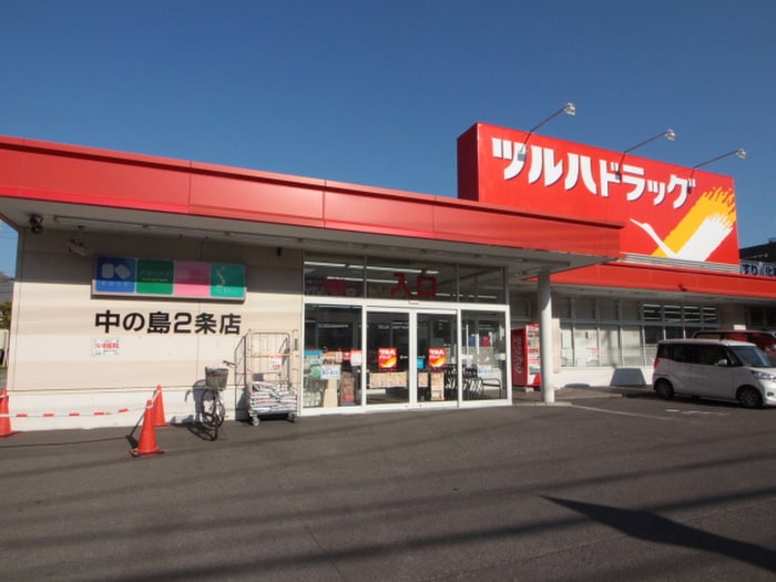 ツルハドラッグ 中の島2条店(ドラッグストア)まで400m モンレーヴⅤ